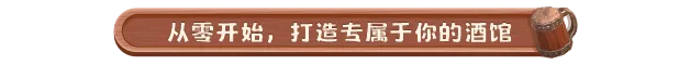 图片[7]-酒馆好时光/Inn Tycoon v43（官中）-无忧免费游戏网