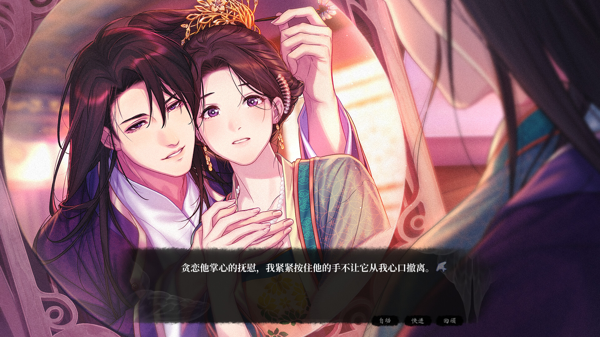 月华辉映之刻 - 3