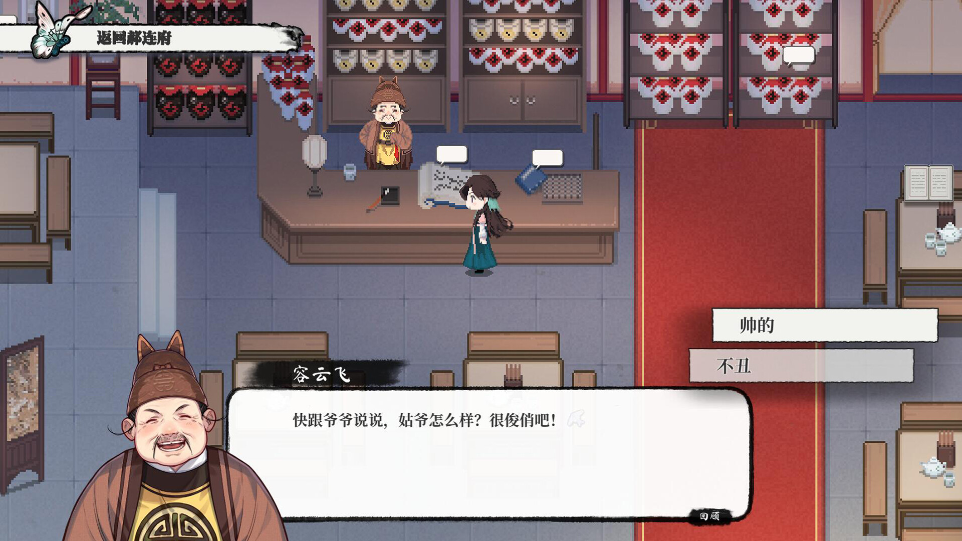 月华辉映之刻 截图 8