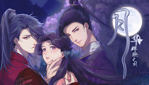 Save 23% on 月华辉映之刻on Steam