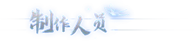 月华辉映之刻插图18 月华辉映之刻插图18