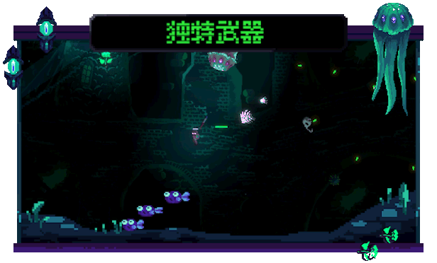 图片[17]|潜入深渊 Dive The Depths v0.1.0a -飞星（官中）|飞星游戏网 - 高质量单机游戏网盘下载站 | 免费Steam资源