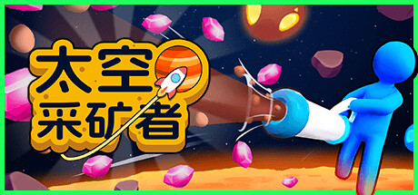 【Switch】太空采矿者 Astro Miner|官方英文|NSP|-3DD游戏屋
