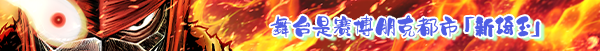图片[2]-【横版ACT/中文】忍者杀手 火烧新埼玉 NINJA SLAYER NEO-SAITAMA IN FLAMES V1.04 官方中文【2.75G/更新】-嘤嘤怪之家