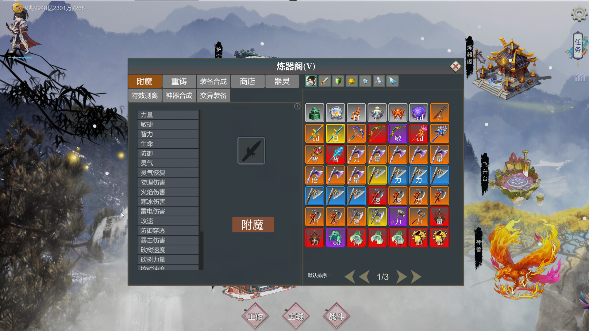 宗门与妖兽 - 6