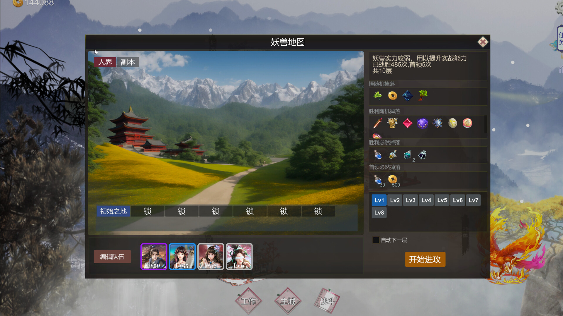 宗门与妖兽|官方中文|Build.21503197+全DLC|解压即撸|