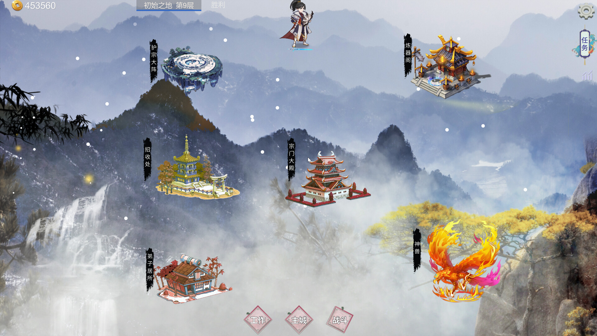 宗门与妖兽 - 2