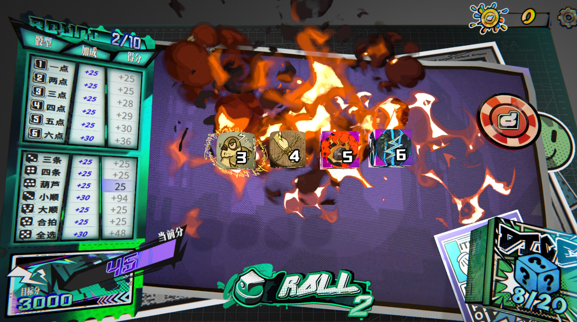 骰号玩家 截图 8