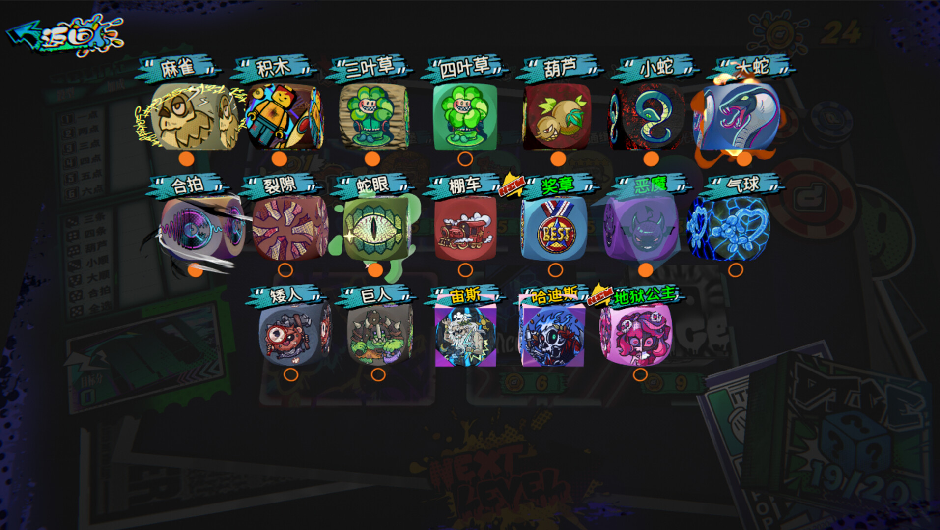 骰号玩家 截图 10