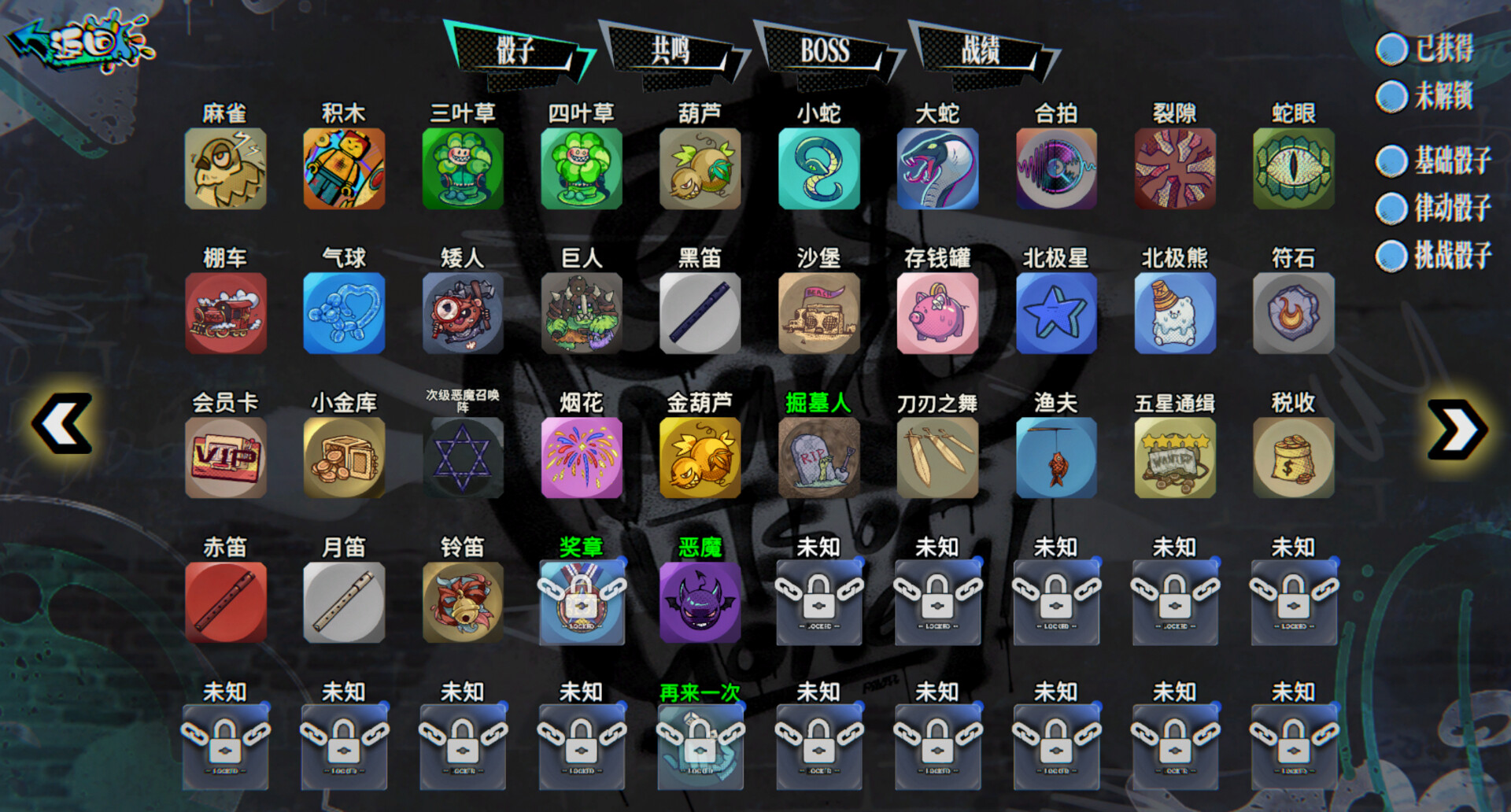 骰号玩家 截图 6