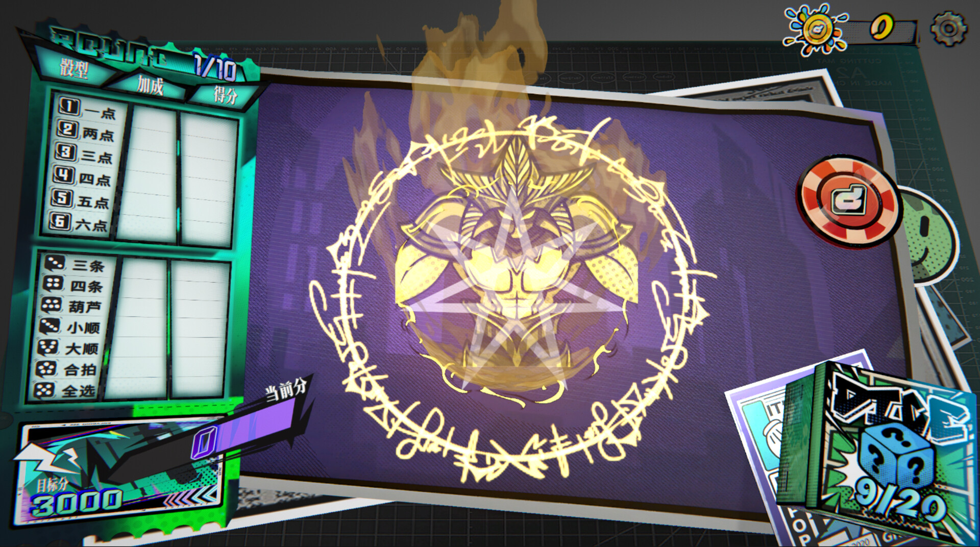 骰号玩家 截图 7