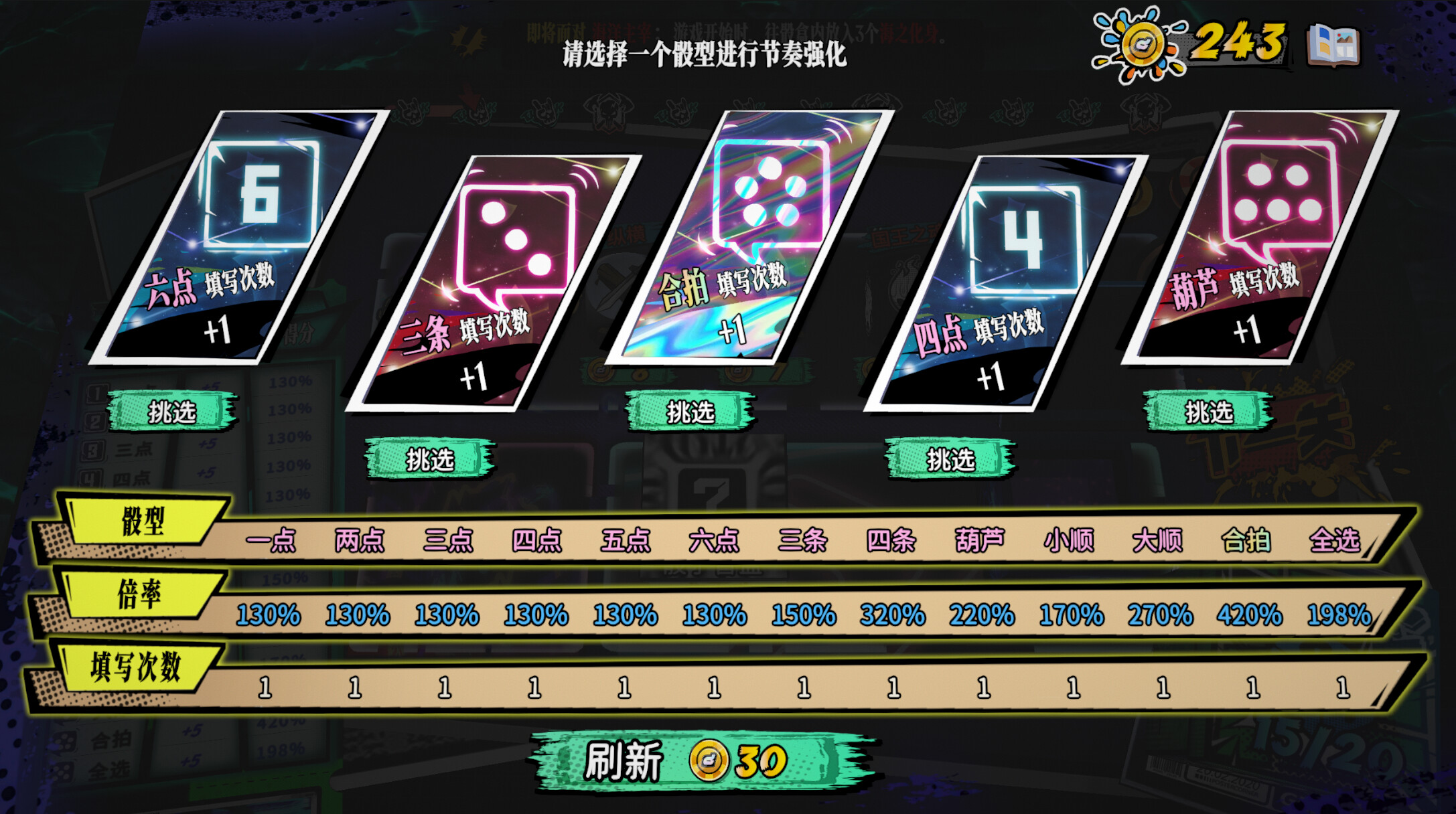 骰号玩家|2G大小|官方中文|Dice Player One