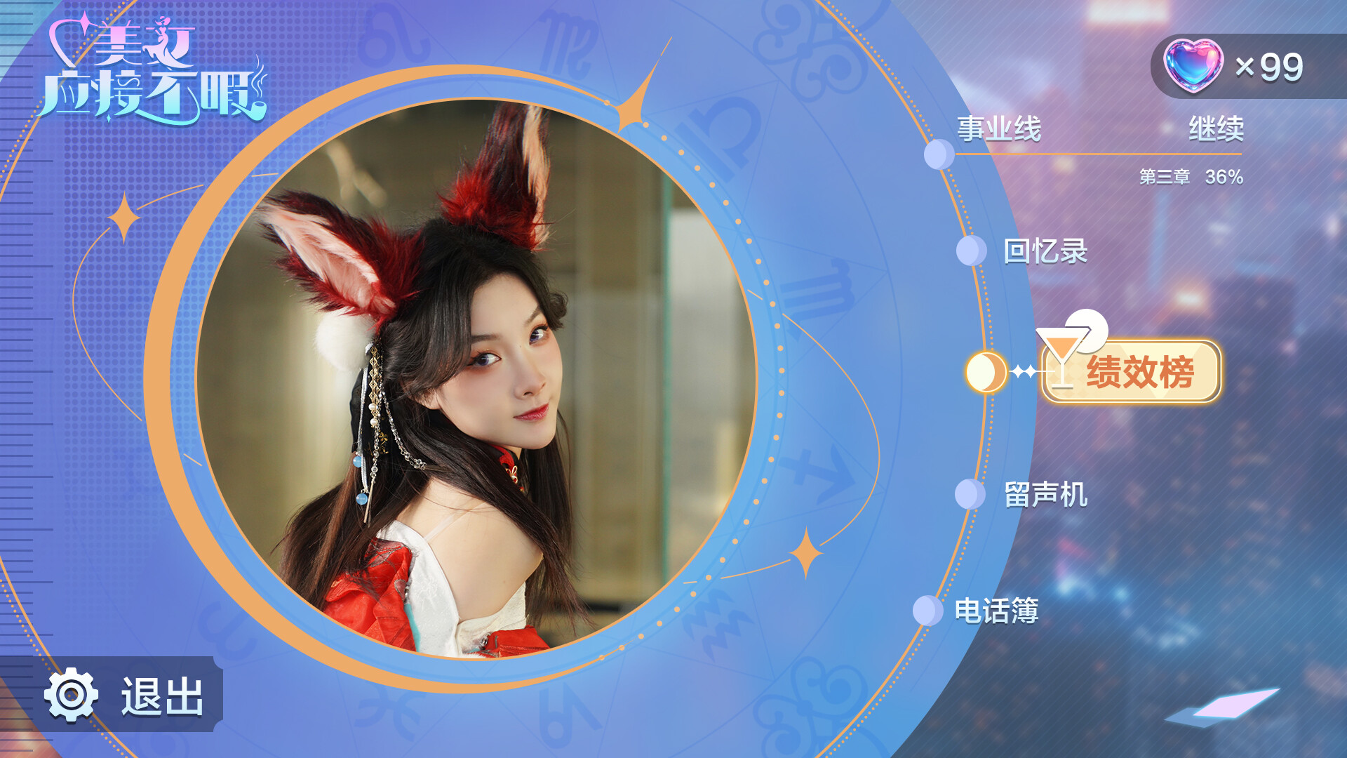 美女,应接不暇 截图 3