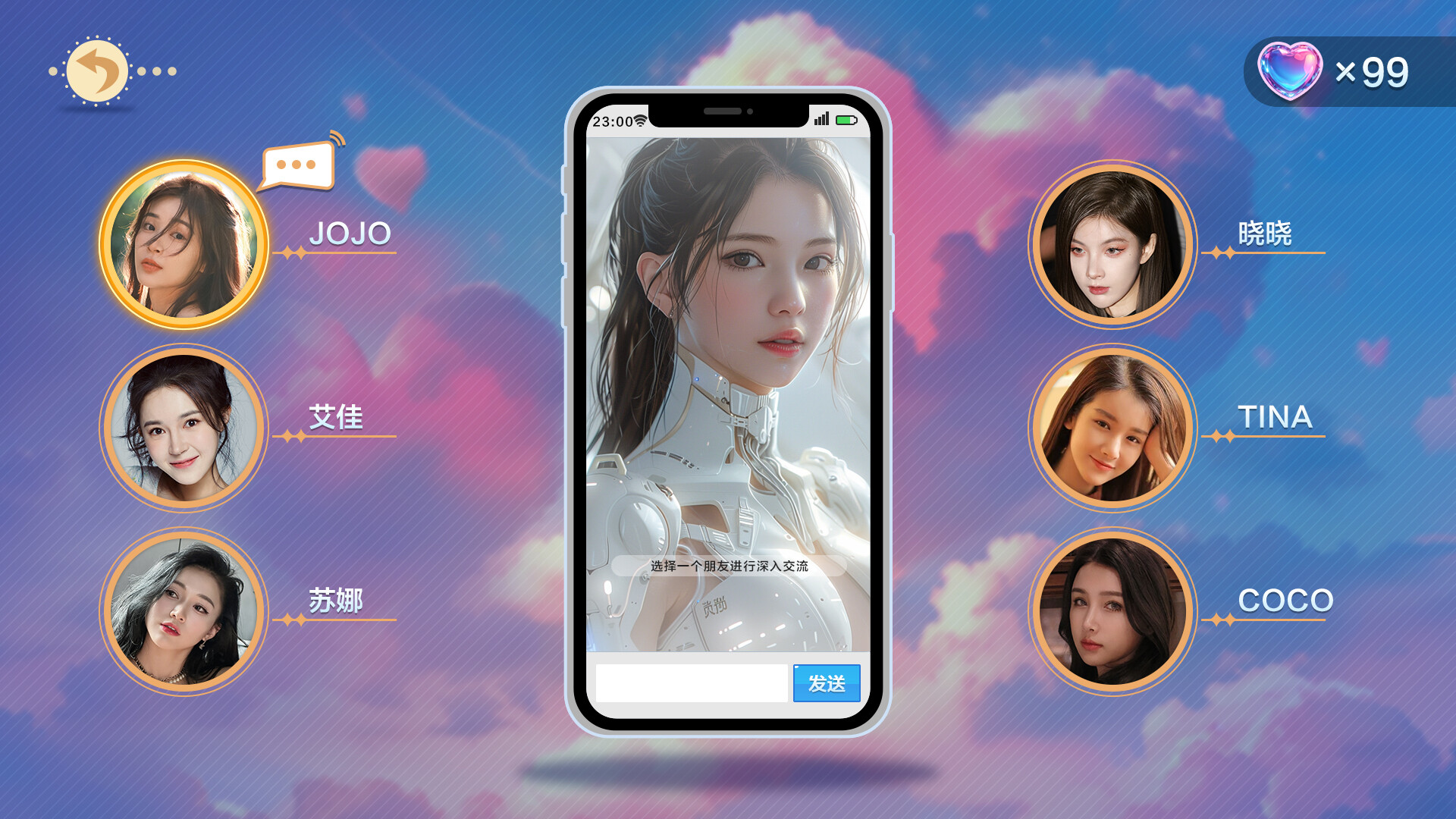 美女,应接不暇 截图 2