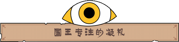 王之凝视|王之凝视 (The King is Watching)最新版官方中文免费下载