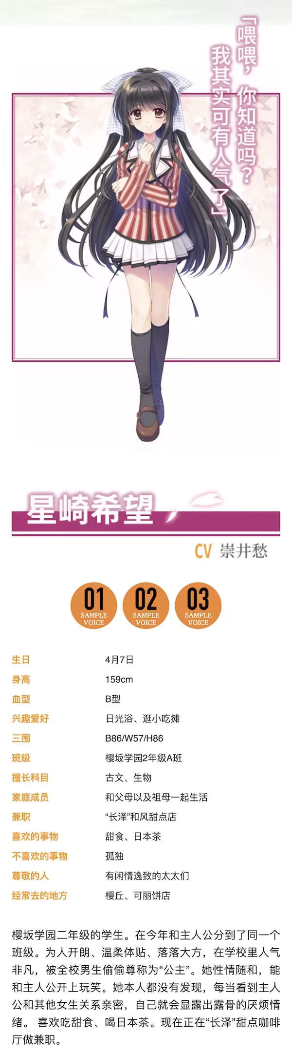 图片[3]-【PC/汉化】繁花落舞恋如樱-Re:BIRTH-（それは舞い散る桜のように-Re:BIRTH-）-Angelmoe