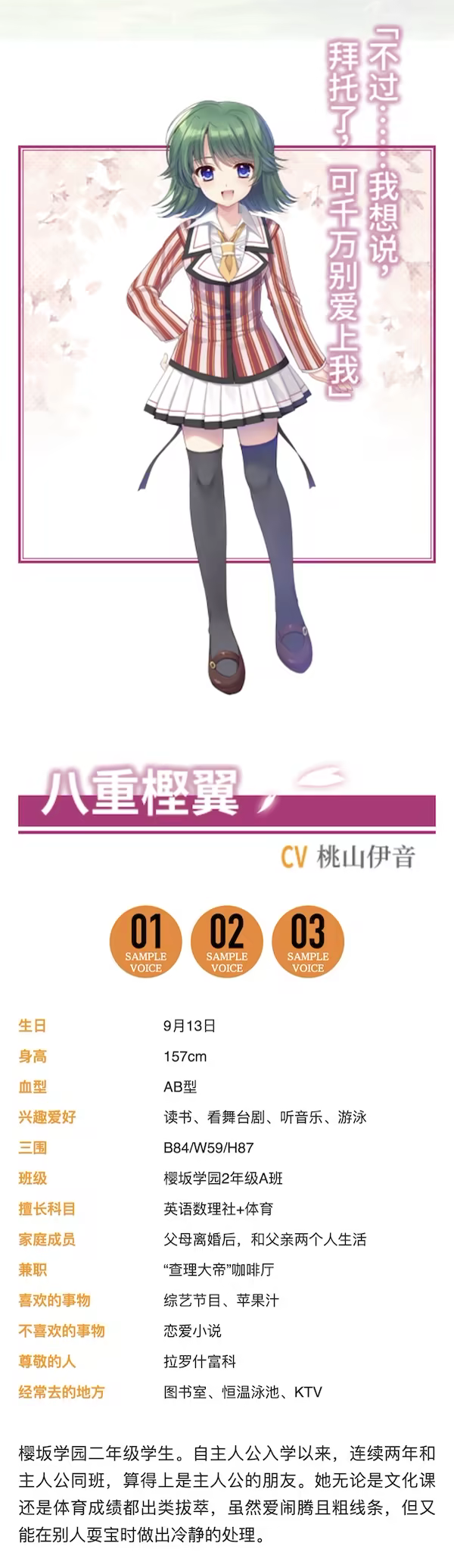 图片[5]-【PC/汉化】繁花落舞恋如樱-Re:BIRTH-（それは舞い散る桜のように-Re:BIRTH-）-Angelmoe