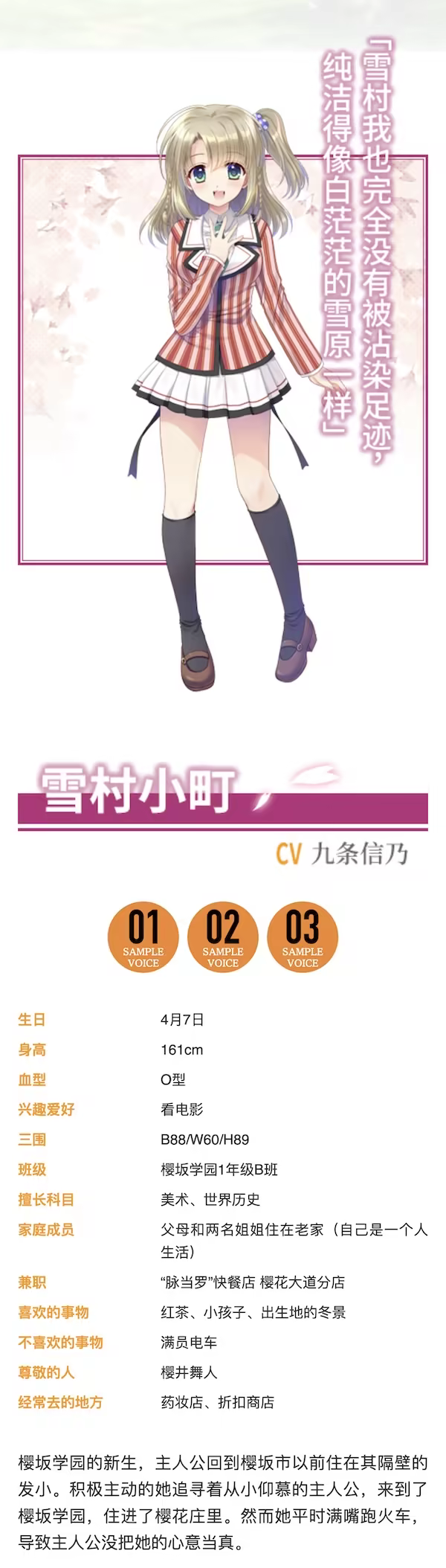 图片[4]-【PC/汉化】繁花落舞恋如樱-Re:BIRTH-（それは舞い散る桜のように-Re:BIRTH-）-Angelmoe