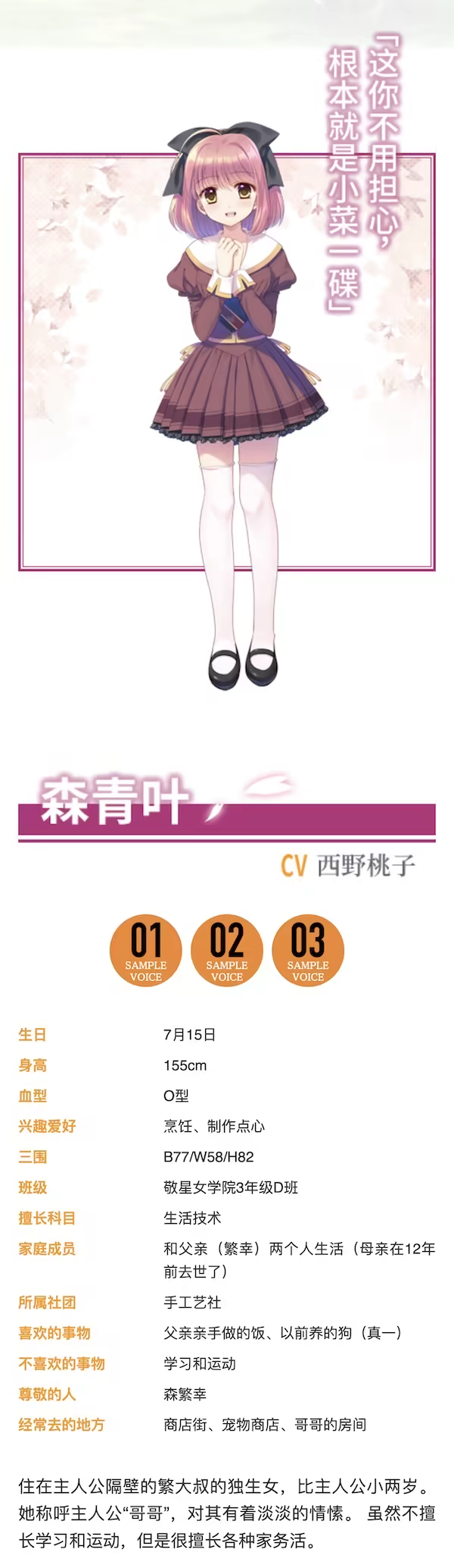 图片[7]-【PC/汉化】繁花落舞恋如樱-Re:BIRTH-（それは舞い散る桜のように-Re:BIRTH-）-Angelmoe