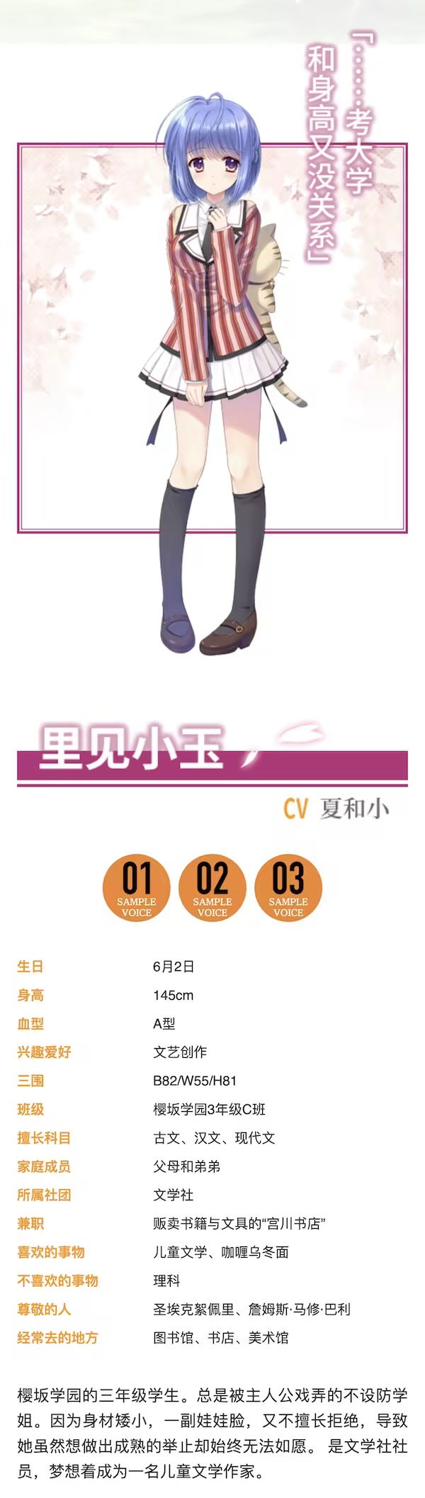 图片[6]-【PC/汉化】繁花落舞恋如樱-Re:BIRTH-（それは舞い散る桜のように-Re:BIRTH-）-Angelmoe
