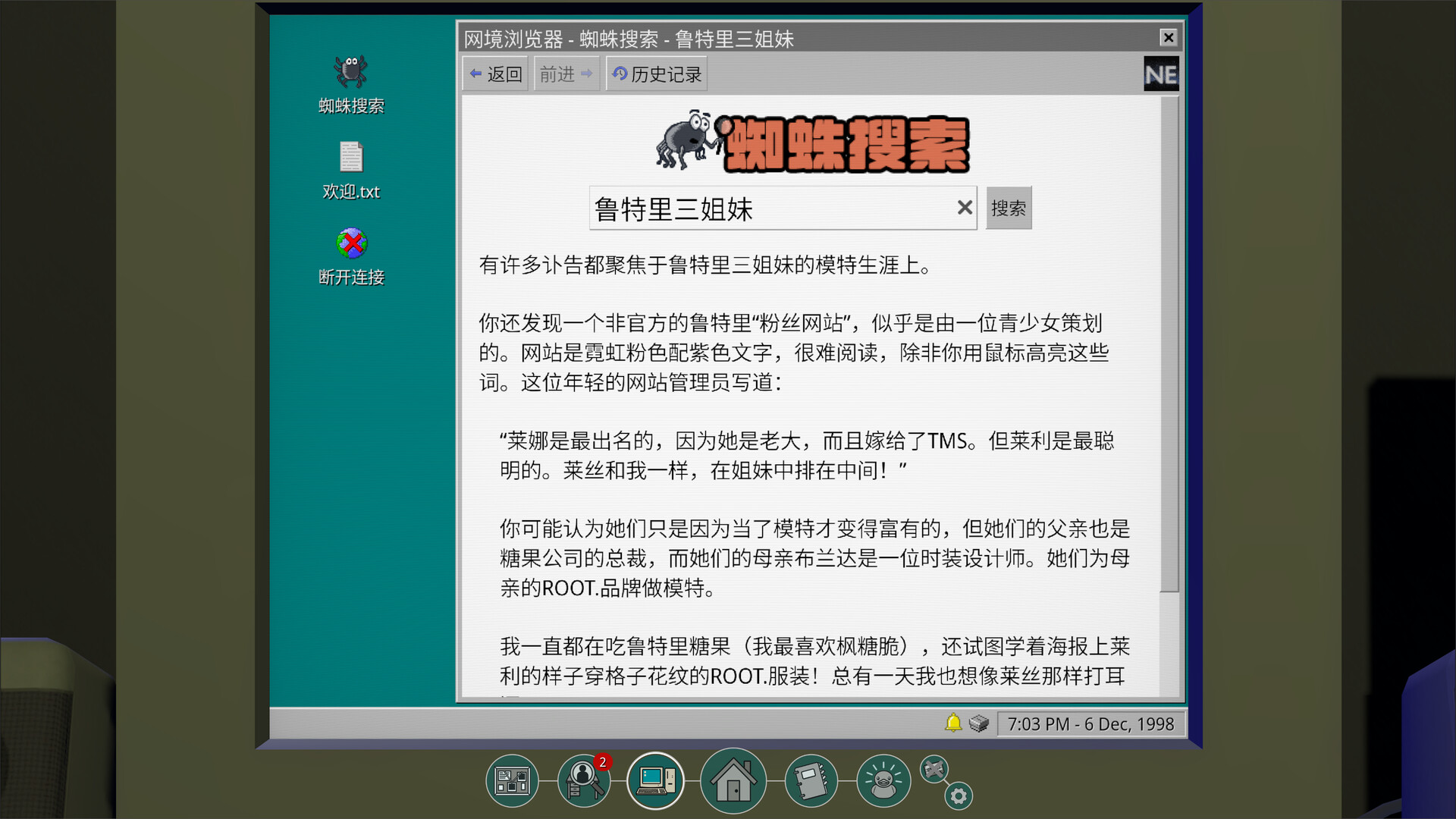 游戏截图 3