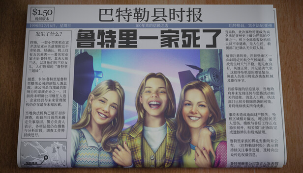 鲁特里一家死了中文版下载 | Build.21271036+全DLC | 解压即玩 | 百度网盘高速下载