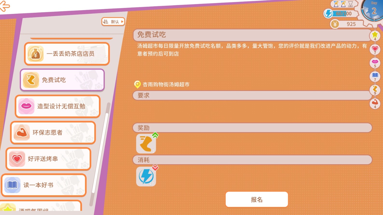 打工人张伟和他不太好说的二三事/A fascinating story 截图 3