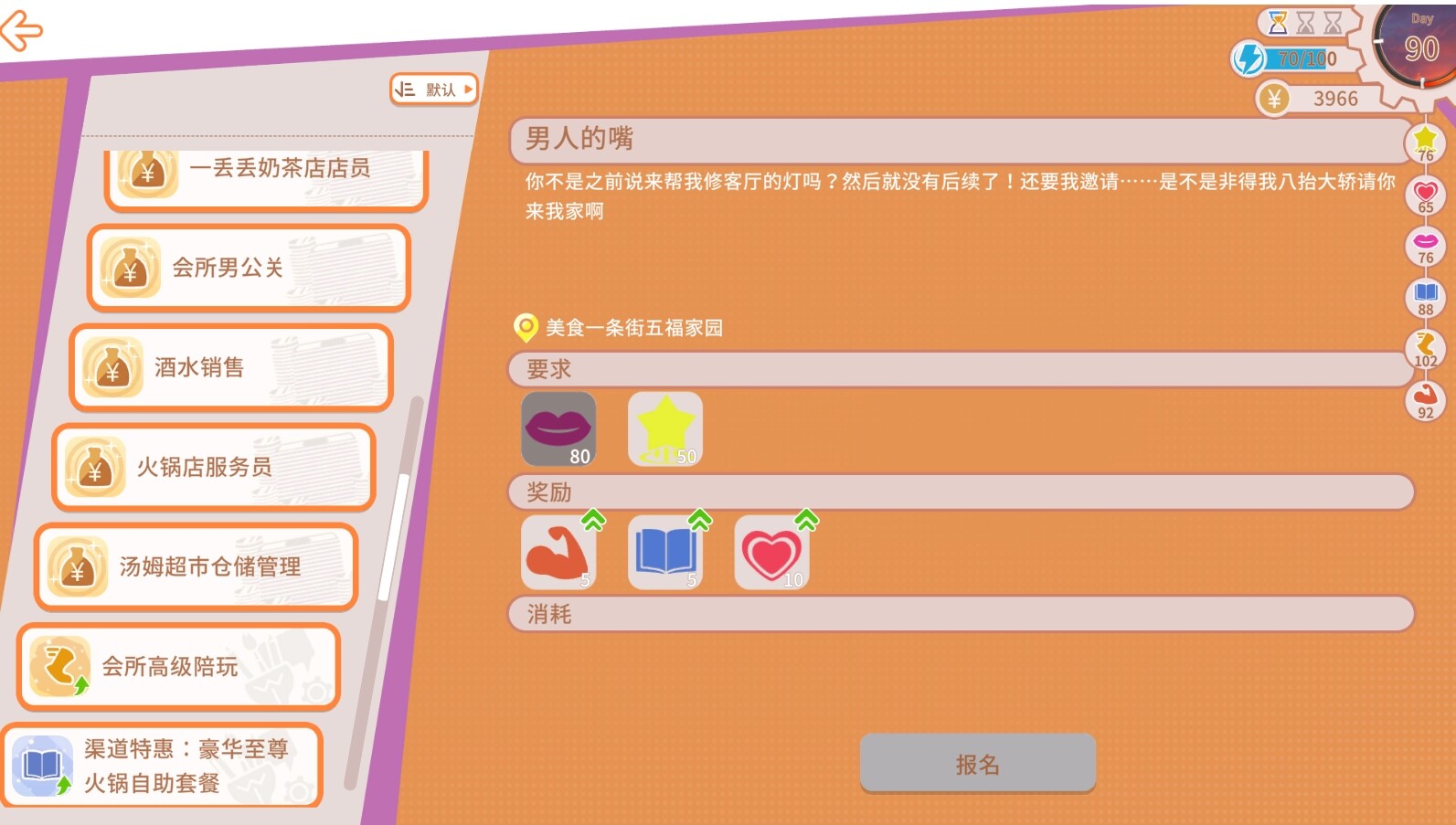 打工人张伟和他不太好说的二三事/A fascinating story 截图 9