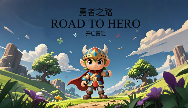 勇者之路|官方中文|Build.18654092战意觉醒-光暗交错|百度网盘|解压即玩