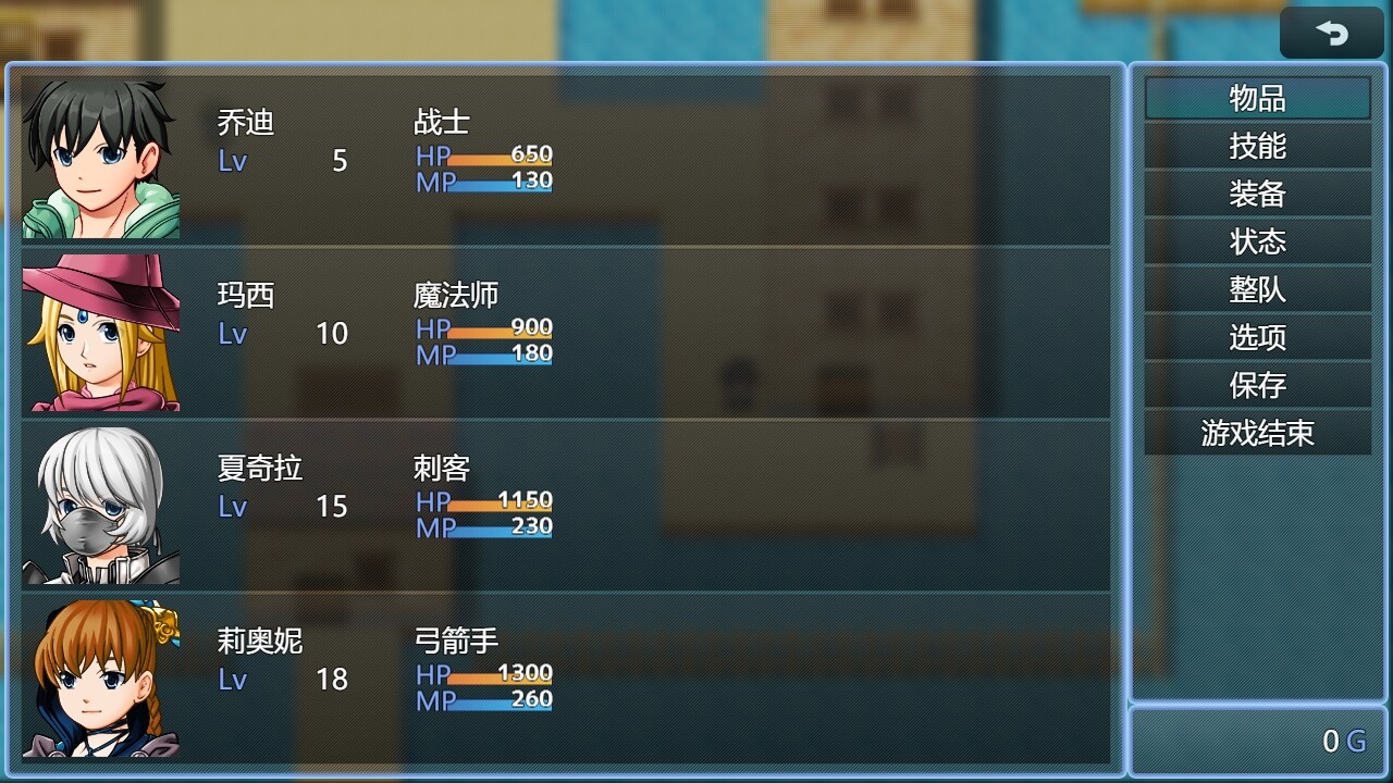 勇者之路 - 8