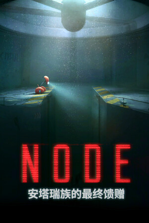 NODE-单机岛