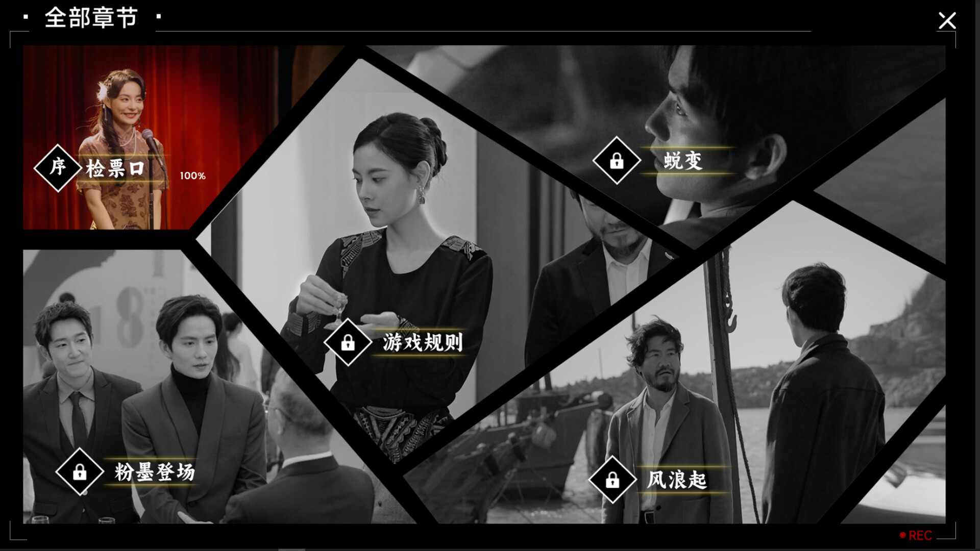 名利游戏/Vanity Fair: The Pursuit 截图 6