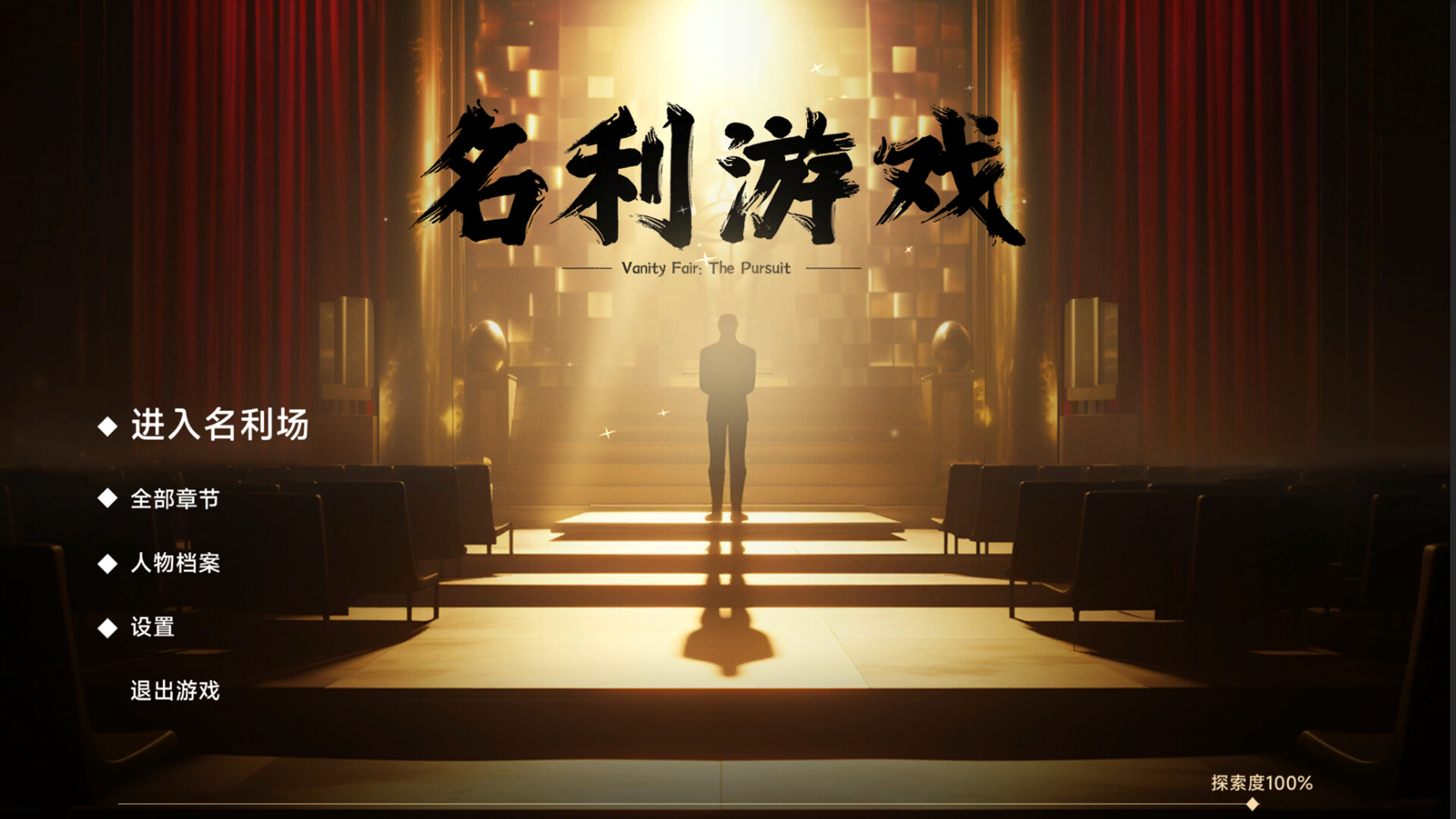 Vanity Fair: Life’s Pursuit插图4