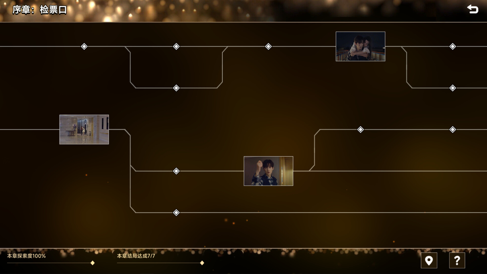 名利游戏/Vanity Fair: The Pursuit 截图 3