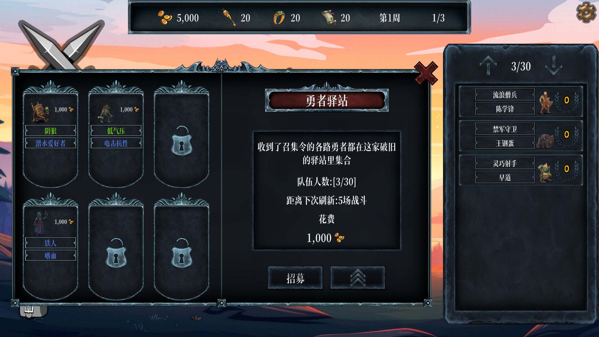混沌勇者村|官方中文|Chaos Hero Village - 5
