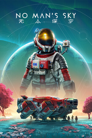 No Man's Sky 无人深空 - 单机岛