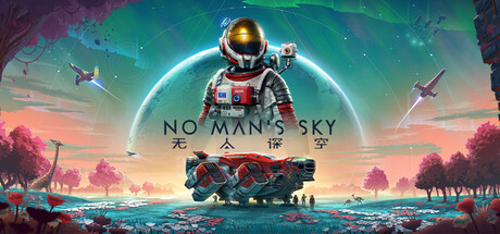 无人深空/无人之地/No Man\'s Sky-秋风资源网