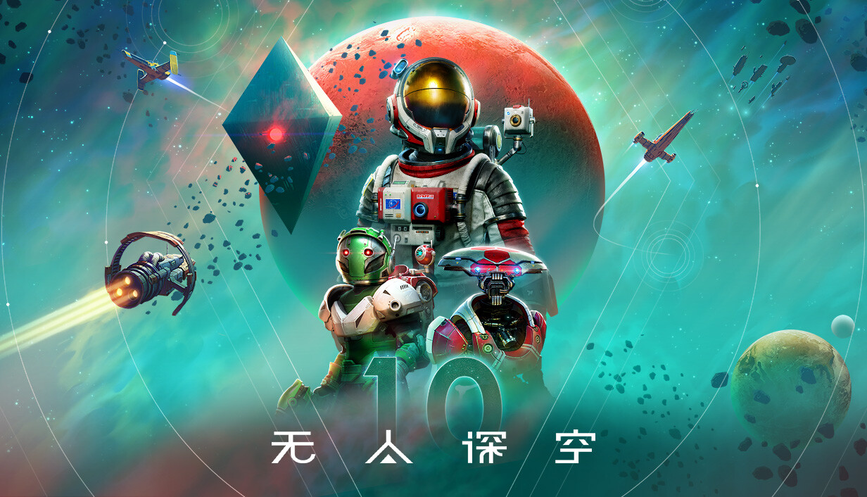 无人深空/无人之地 No Man's Sky/支持在线联机