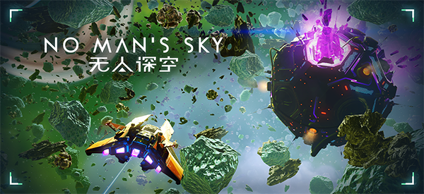 无人深空/无人之地 No Mans Sky Worlds Part 1 |官方中文 09.07.24 v5.10 国语发音 赠音乐原声+多项修改器+满金币.水荫.纳米星团初始存档 解压即玩插图