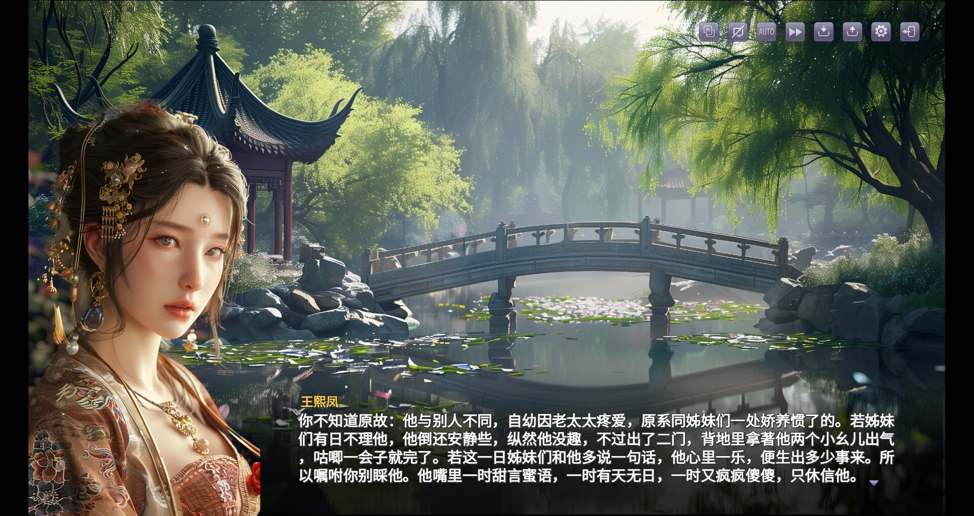 红楼梦|官方中文|Stone Story - 5