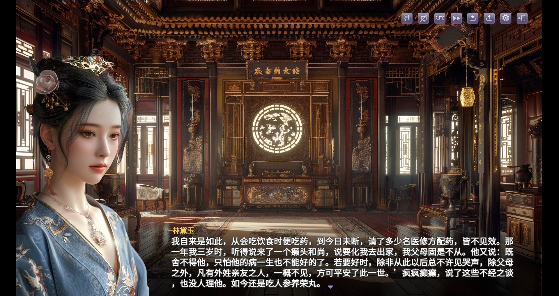 红楼梦|官方中文|Stone Story - 3