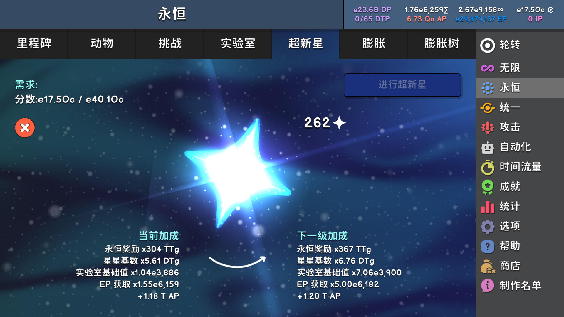 革命空闲 游戏截图 4