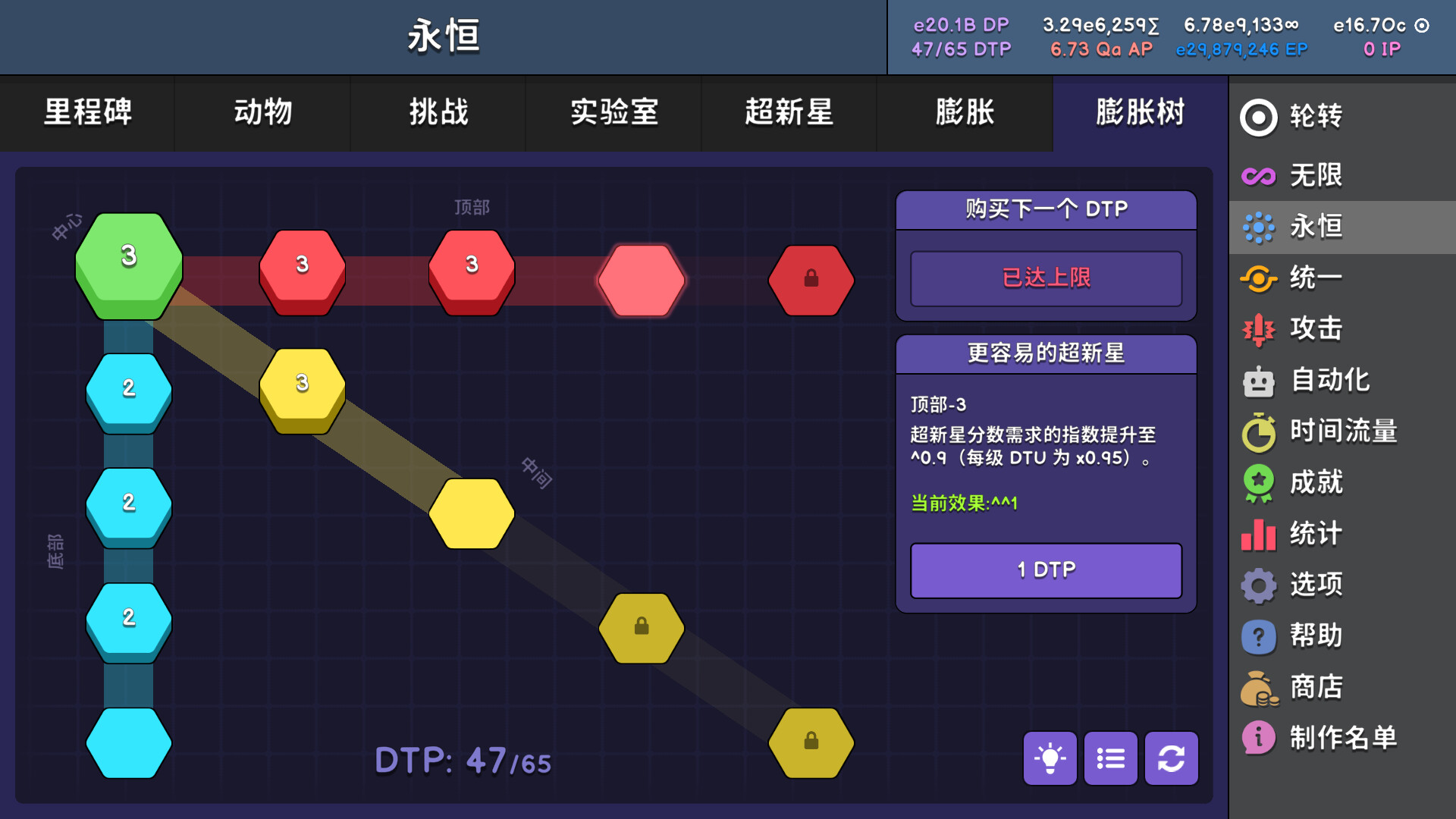 革命空闲 游戏截图 6
