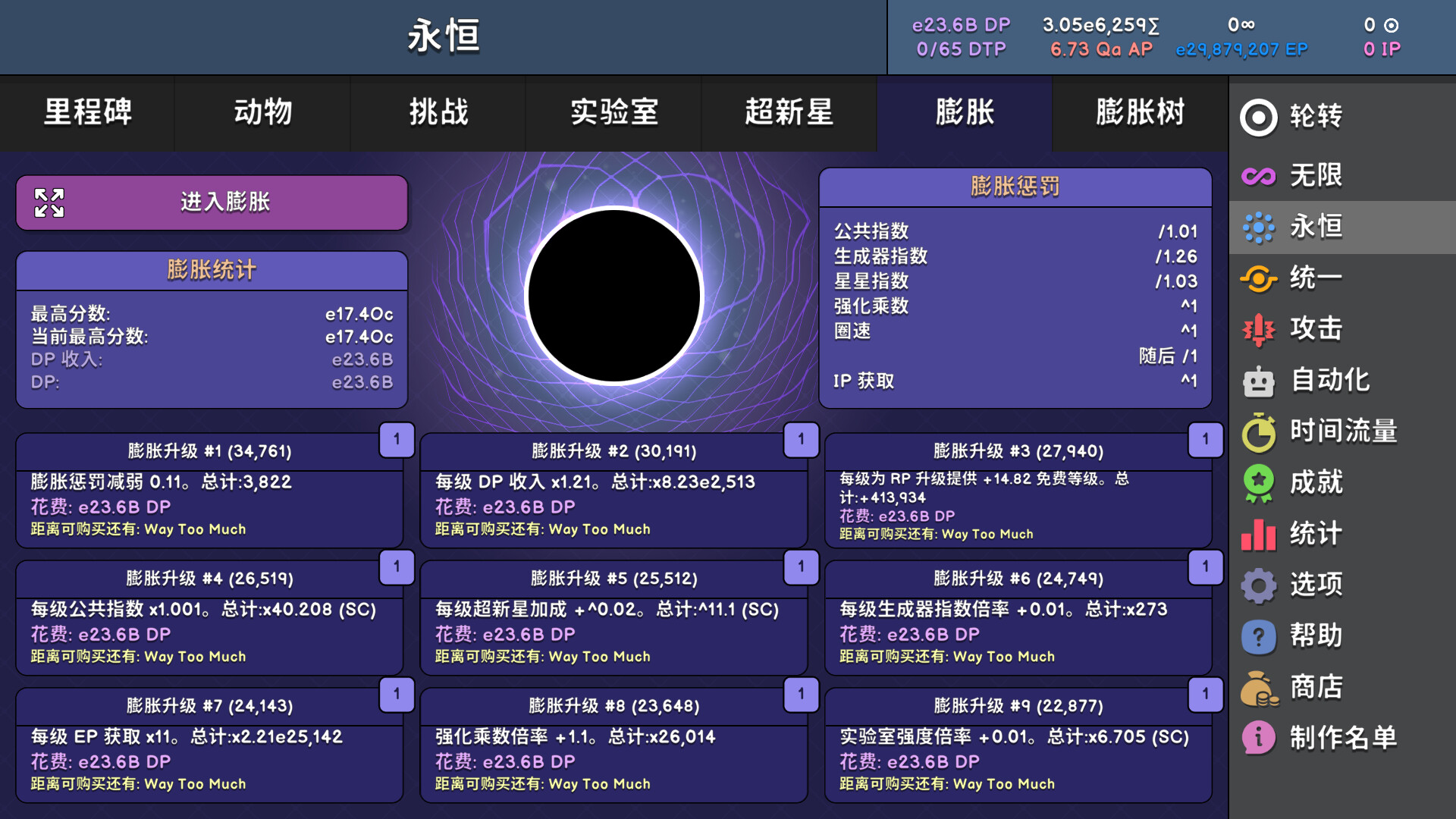 革命空闲 游戏截图 5