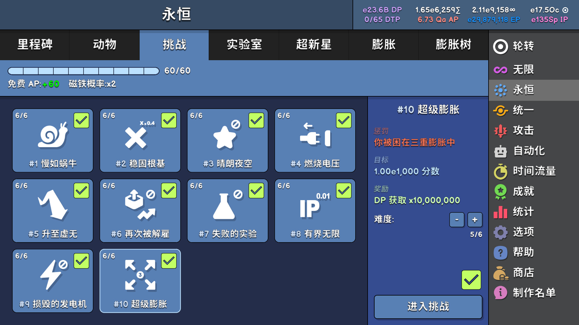 革命空闲 游戏截图 3