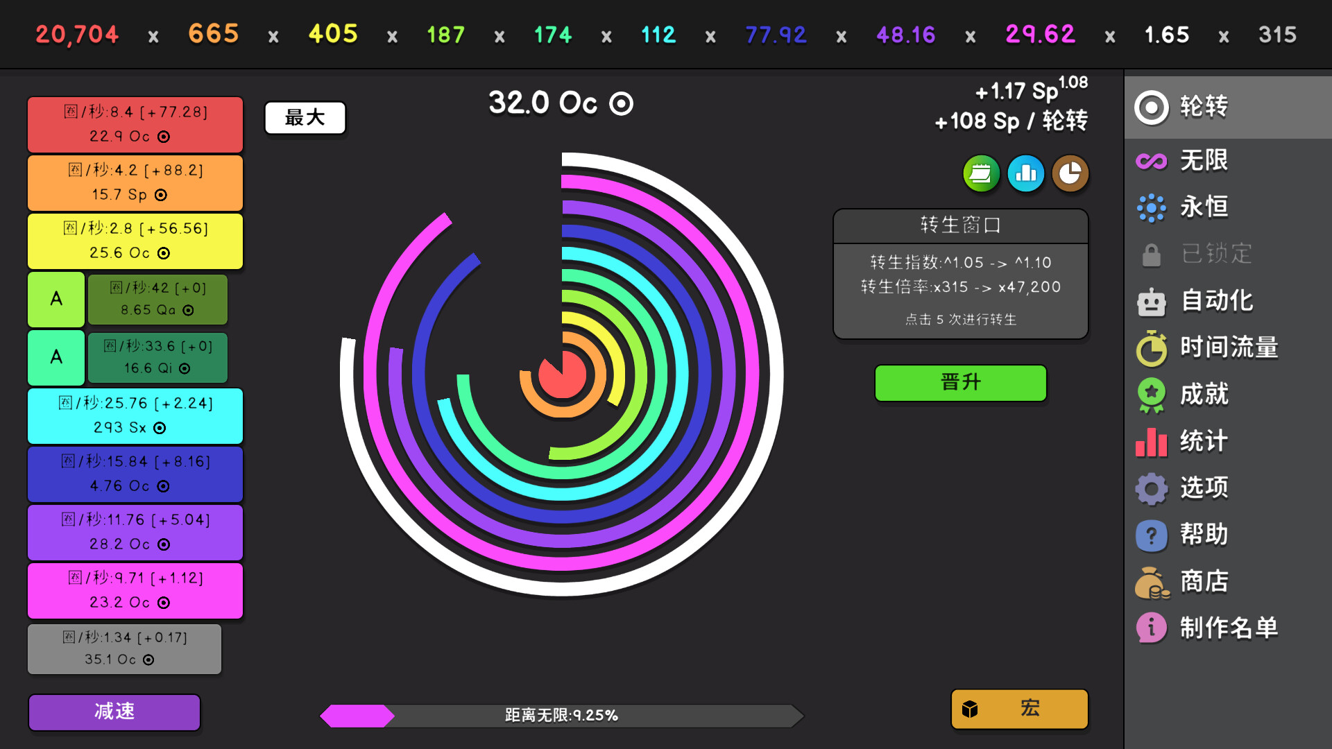 革命空闲 游戏截图 1