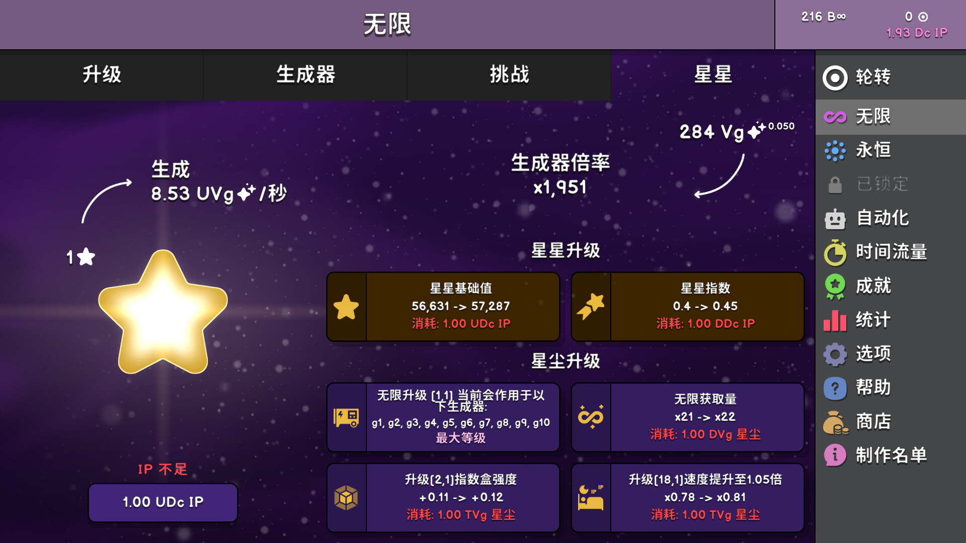 革命空闲 游戏截图 2