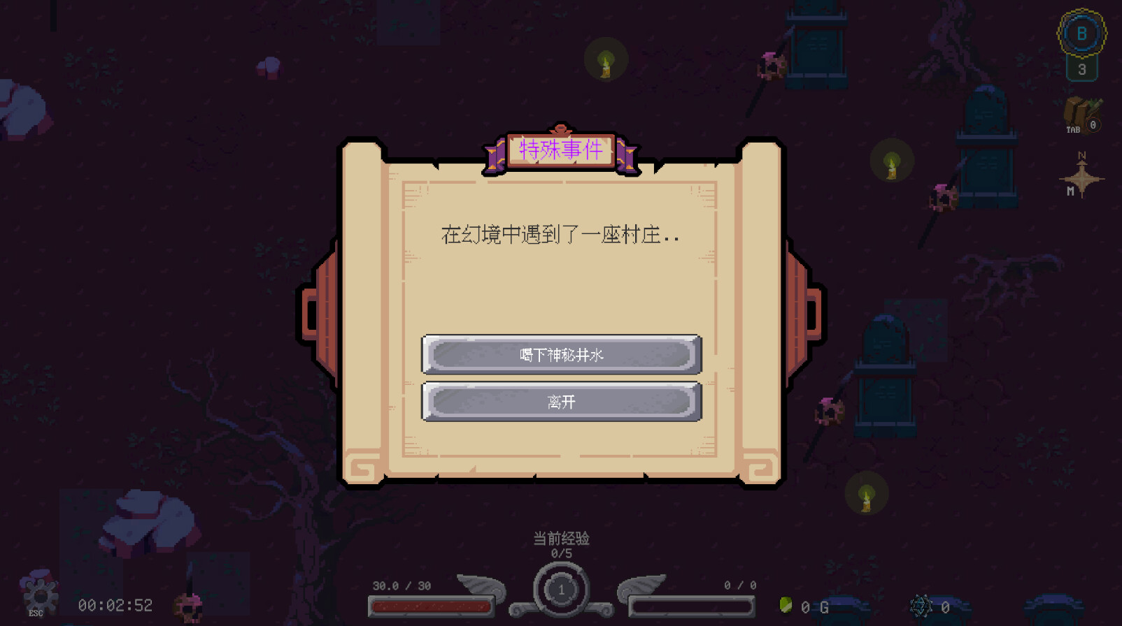 水晶编年史:回合纪元 - 7