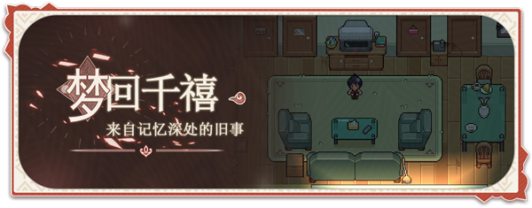 神使|Dear My Friend – 我的挚友 Demo最新版官方中文免费下载-图片1