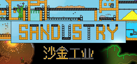 《沙金工业 Sandustry》v0.5.2-Build 24712350官中免安装-简中414.0MB
